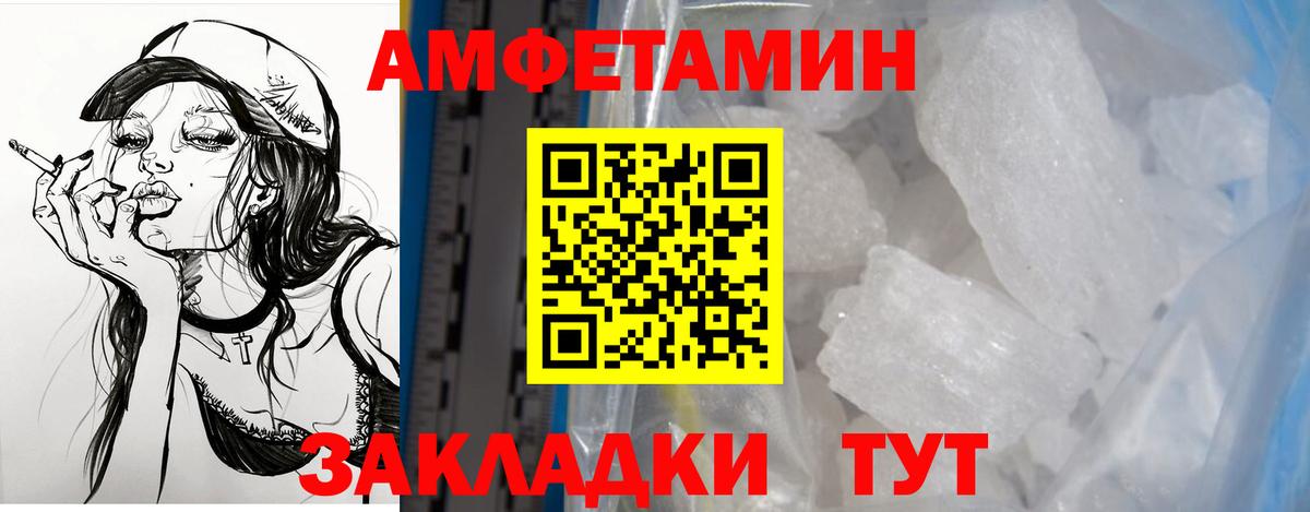 Амфетамин Розовый Серов