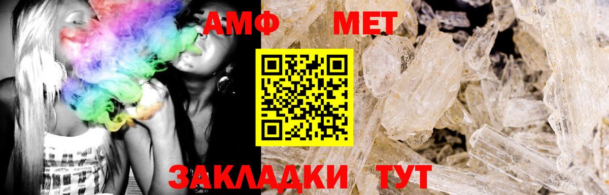 Амфетамин  АМФ  Вход с VPN  Серов  Амфетамин Premium 