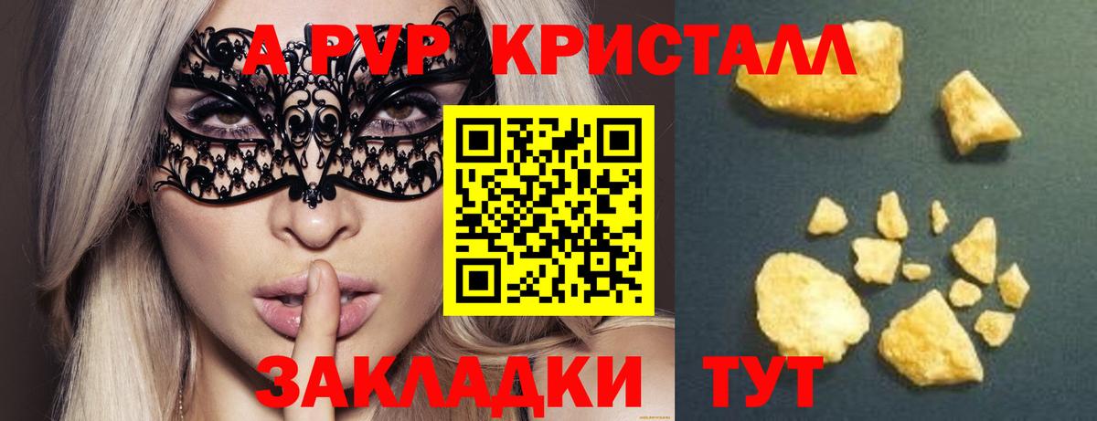 Alpha PVP крисы CK Серов