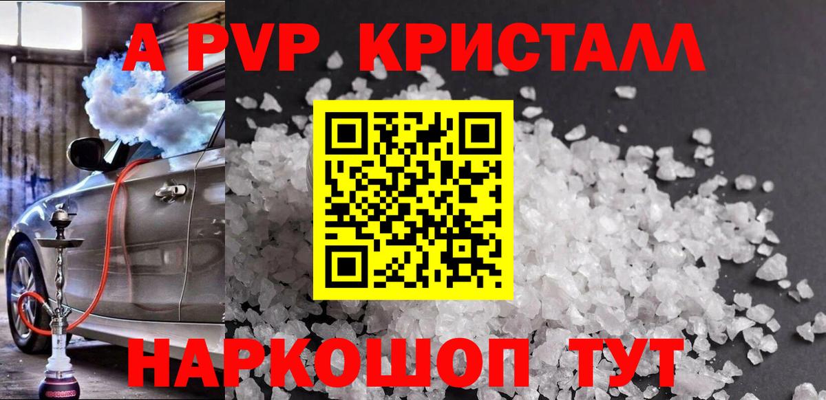 Серов  А ПВП СК КРИС  APVP кристаллы  Вход с VPN  А ПВП мука 