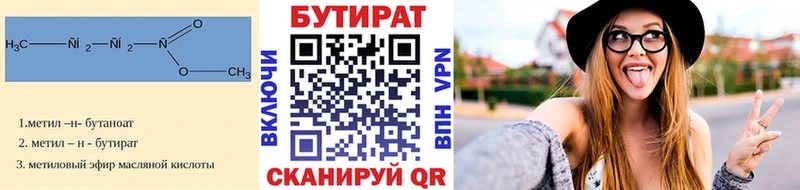 нарко площадка формула  Серов  Бутират вода  закладки 