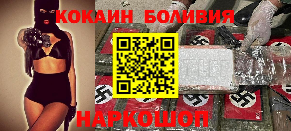 Серов  COCAIN  Вход с VPN  Кокаин Колумбийский 