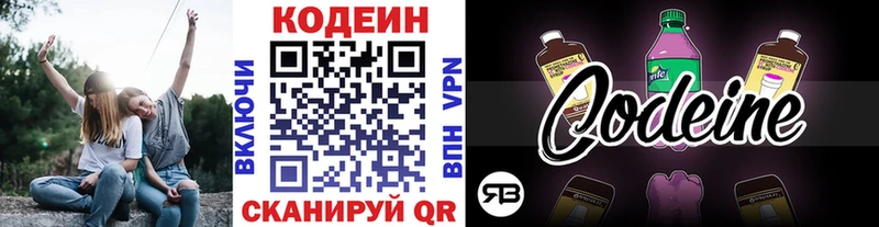 где купить наркоту  Серов  Codein Purple Drank 