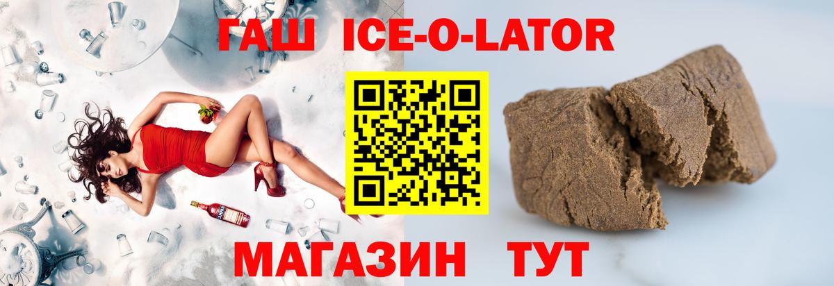 ГАШИШ  Гашиш хэш  Серов  Вход с VPN  ГАШ гашик 