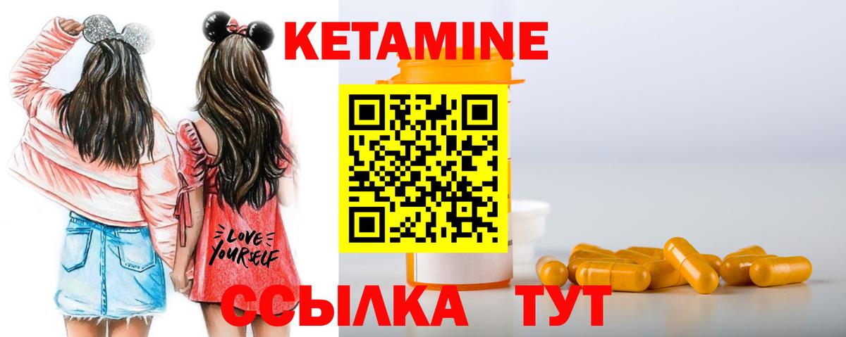 КЕТАМИН VHQ Серов