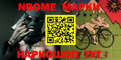 марки nbome Тара