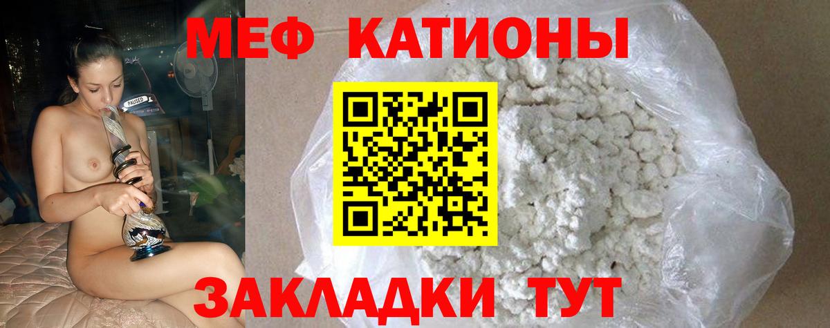 МЕФ мука Серов