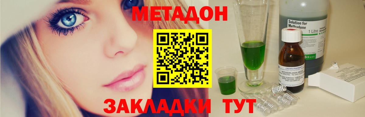 Метадон кристалл  Вход с VPN  Серов  МЕТАДОН VHQ 