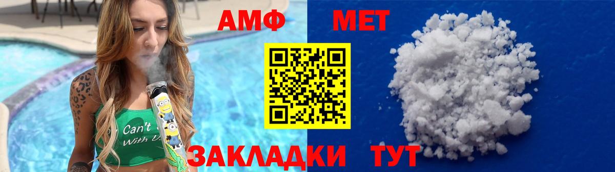 Метамфетамин мет Серов