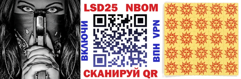 Марки 25I-NBOMe 1,5мг  магазин продажи   Серов 