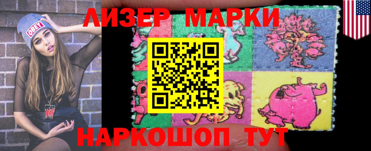 Марки 25I-NBOMe  Марки N-bome 1500мкг  Вход с VPN  Серов 