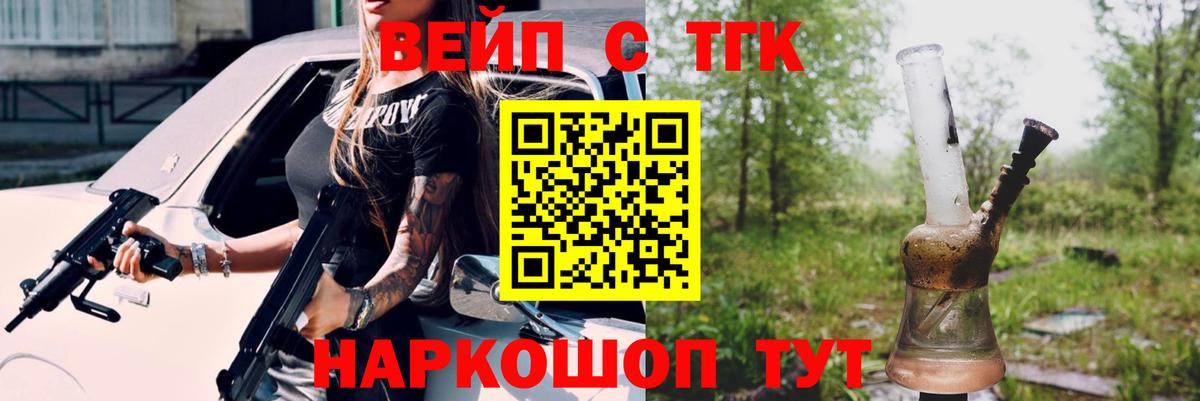 ТГК гашишное масло Серов