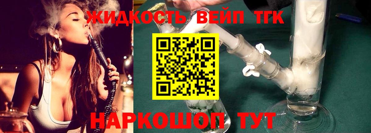 Дистиллят ТГК THC oil  Вход с VPN  Серов 